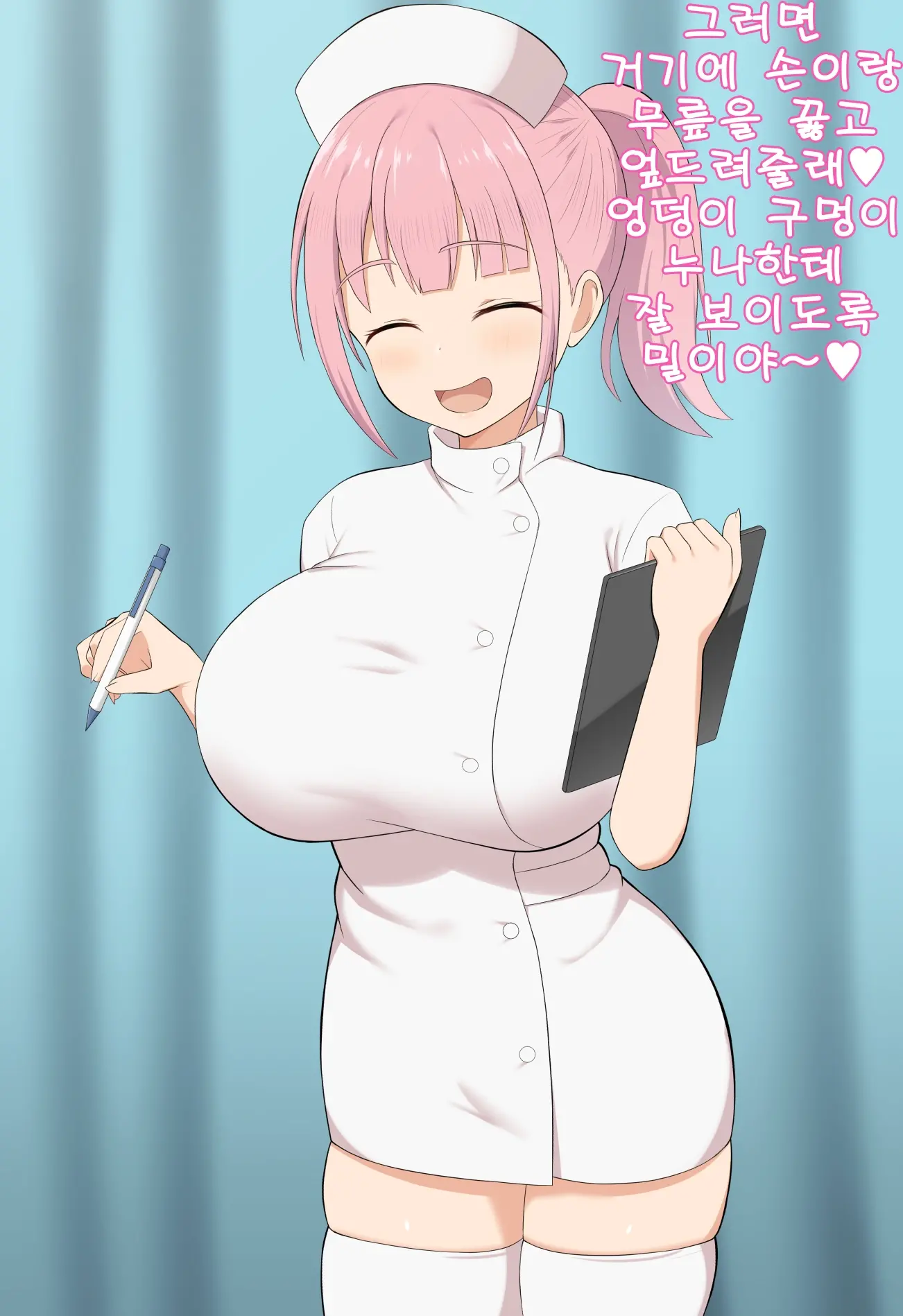 Yowayowa Ochinchin Kyousei Program | 응애응애 아가꼬추 교정 프로그램